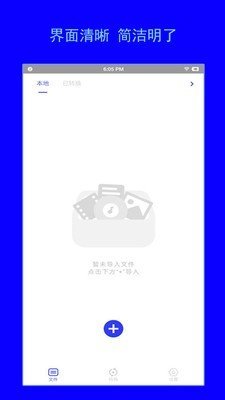 智兔格式轉換器
