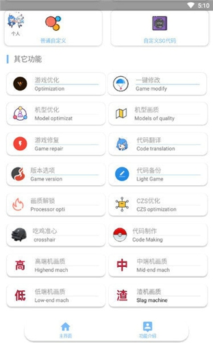 易陽畫質大師