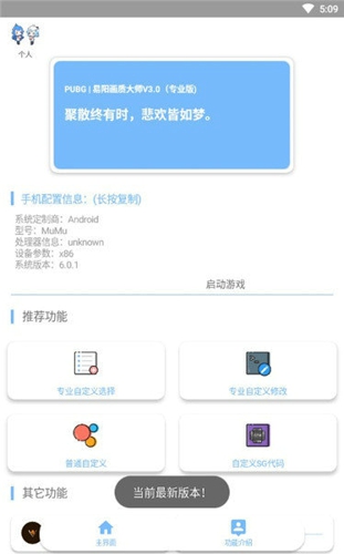 易陽畫質大師