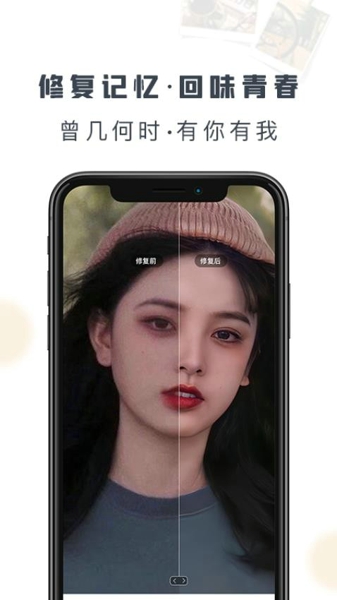 老照片修復(fù)精靈