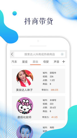 抖商水印相機