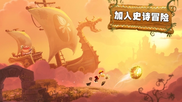 雷曼大冒险中文版