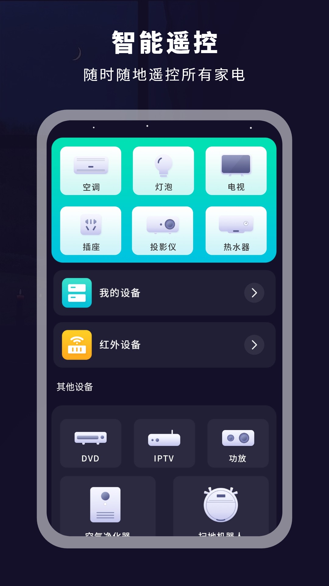 達掃描器