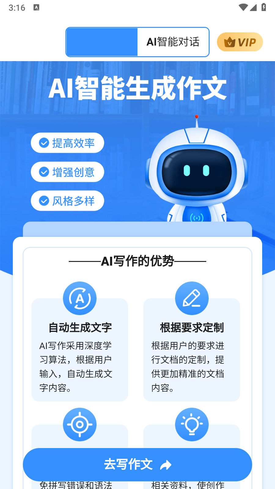 AI作文