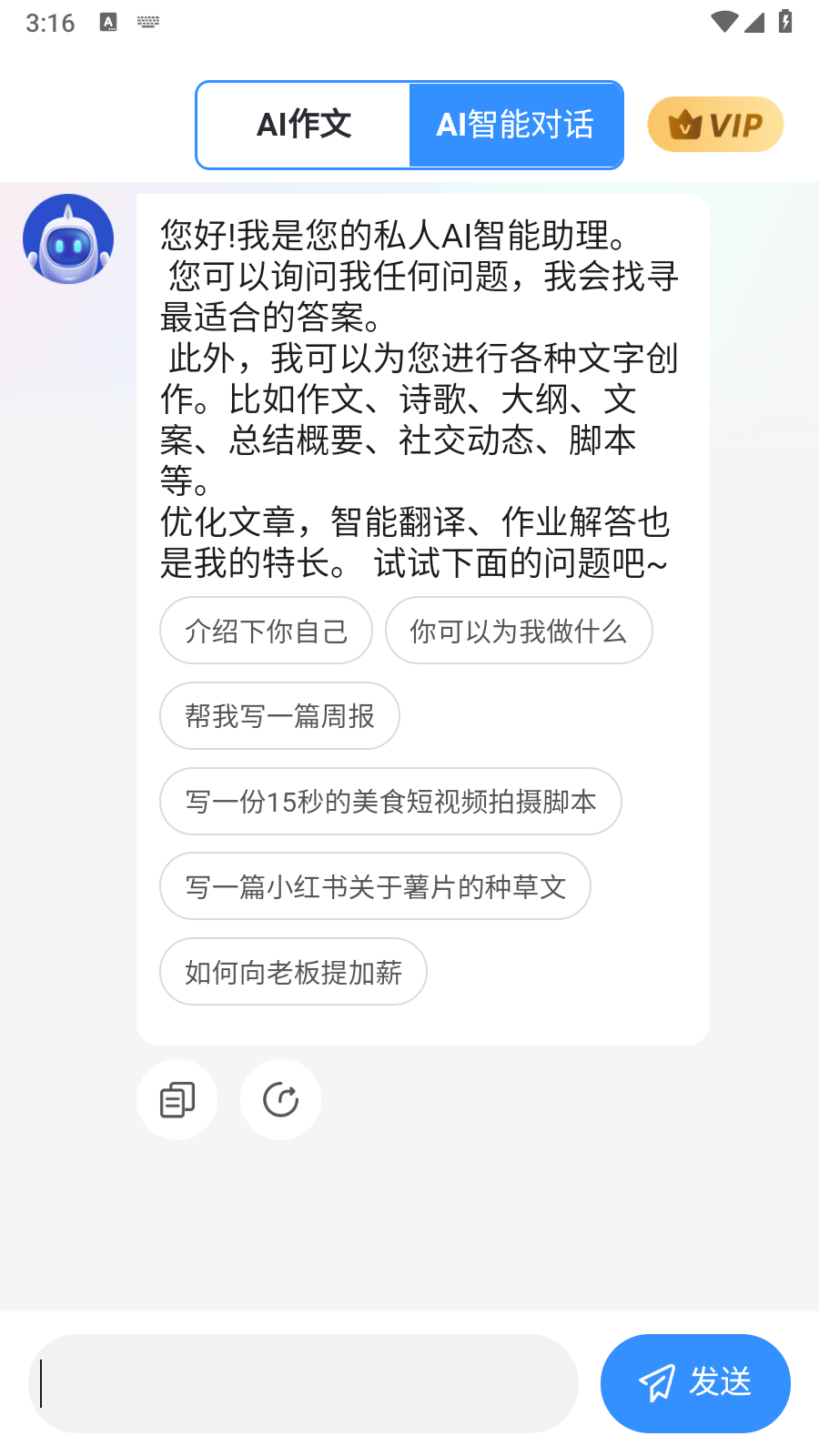 AI作文