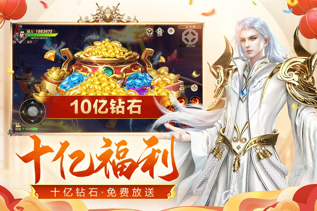远征手游最新版本