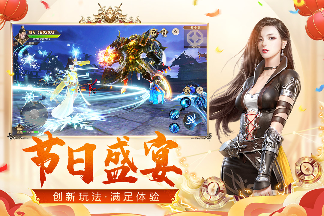 远征手游最新版本