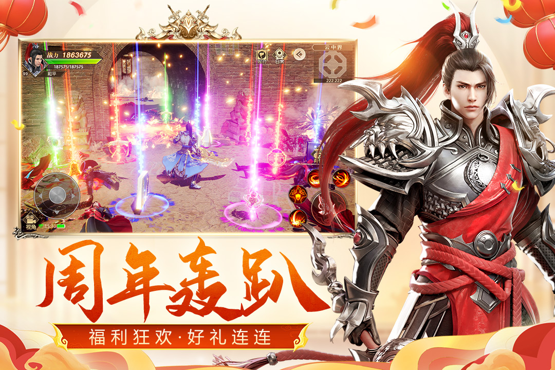 远征手游最新版本