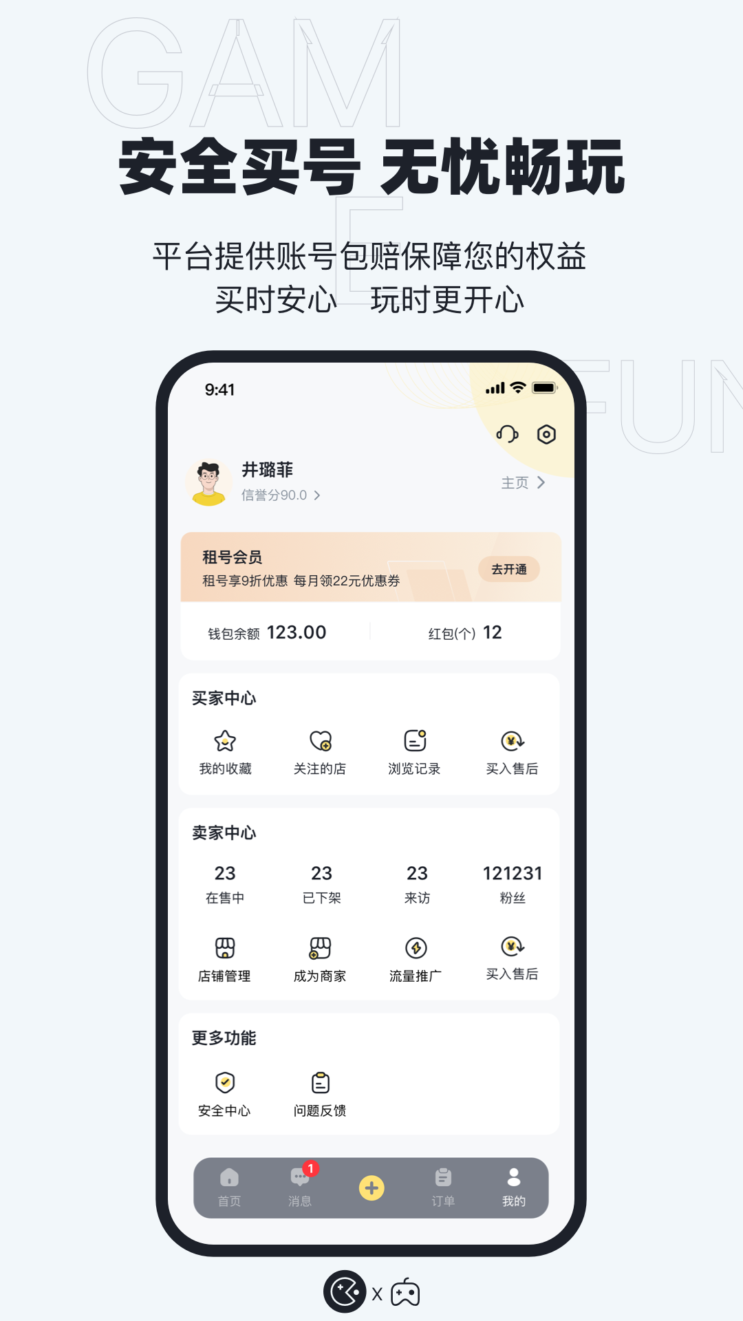 123租號鴨