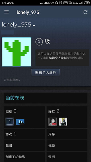 Steam手机版