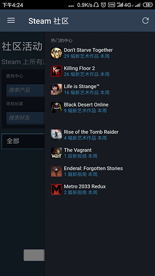 Steam手机版