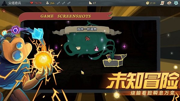 杀戮尖塔最新版