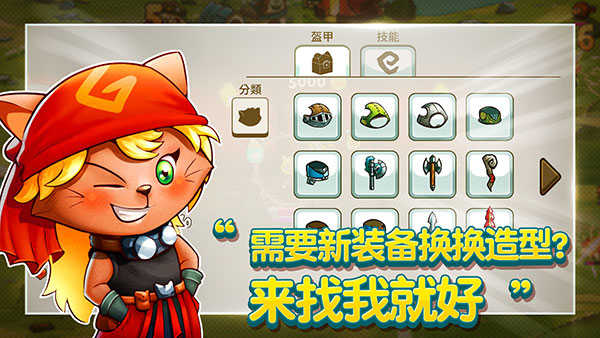 喵咪斗恶龙手游版