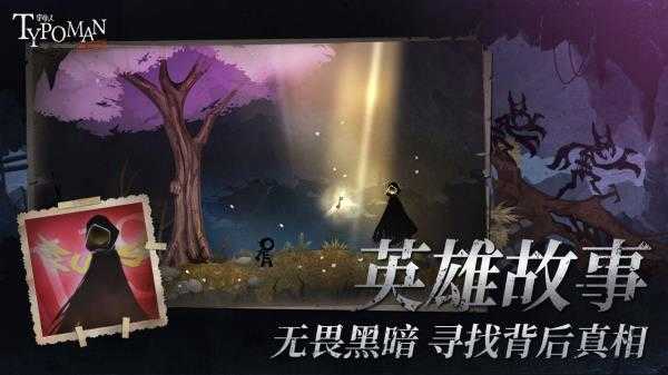 字母人中文版