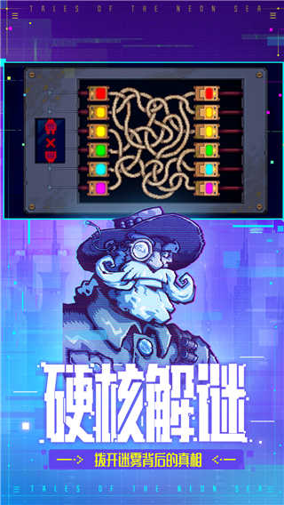 迷雾侦探中文版