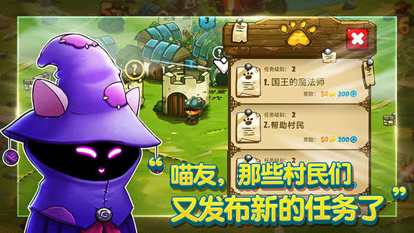 喵咪斗恶龙手游版