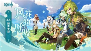 原神wiki中文官方版