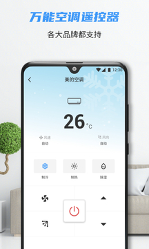 萬能遙控器寶最新版2023下載地址