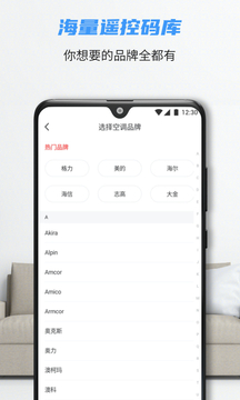 萬能遙控器寶最新版2023下載地址