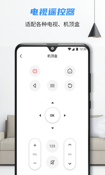 萬能遙控器寶最新版2023下載地址