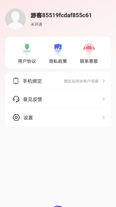 小天相機app下載安裝最新版本