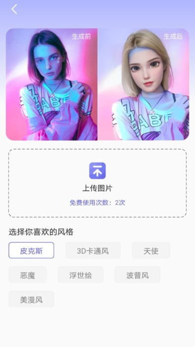 小天相機app下載安裝最新版本