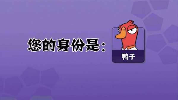鹅鸭杀2023
