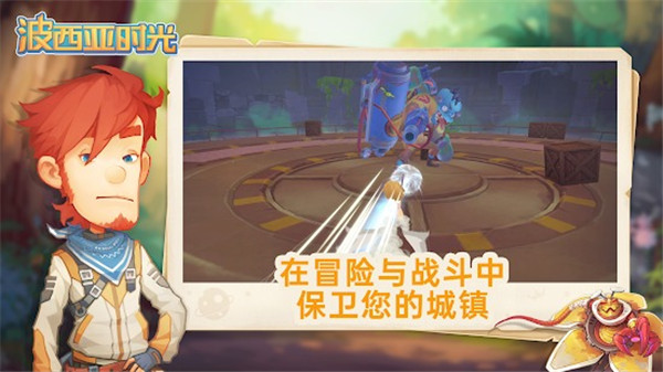 波西亚时光官网版