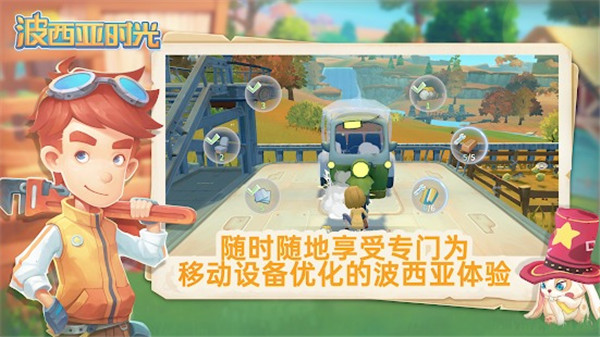波西亚时光官网版
