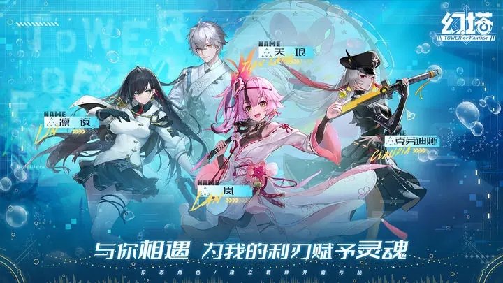 幻塔官方正版