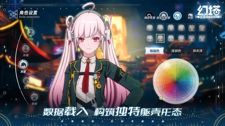 幻塔官方正版
