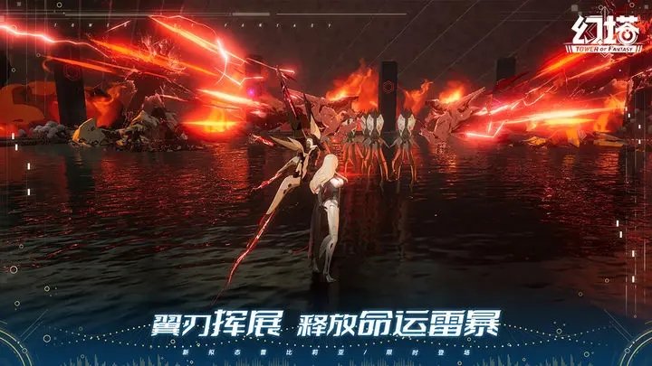 幻塔官方正版