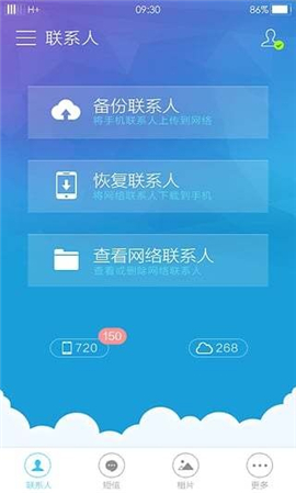 vivo云服務app官方版