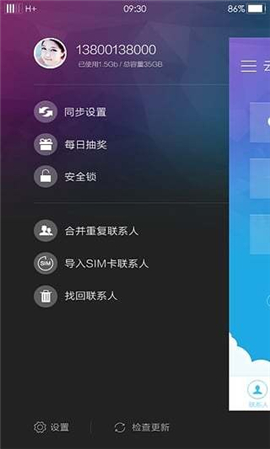 vivo云服務app官方版