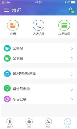 vivo云服務app官方版