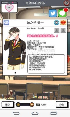青蓝高校小白脸部
