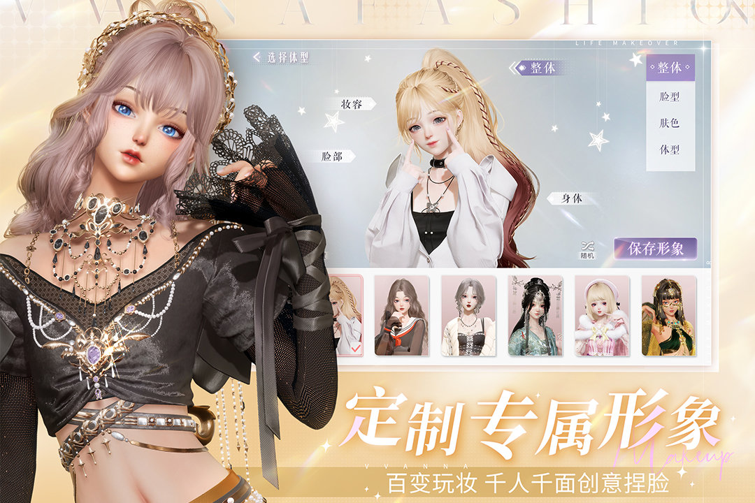 以闪亮之名国际服测试版