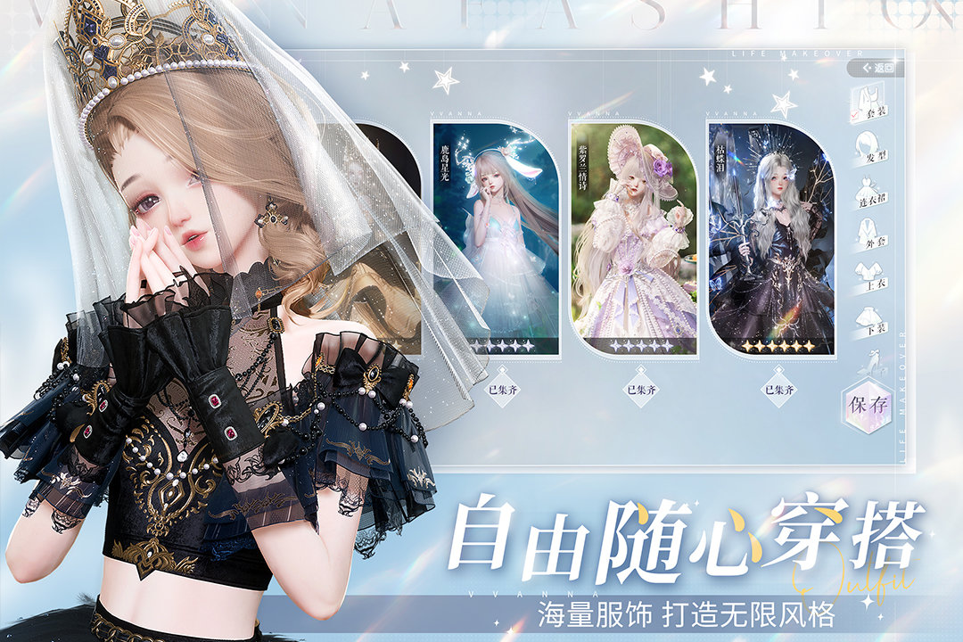 以闪亮之名国际服测试版
