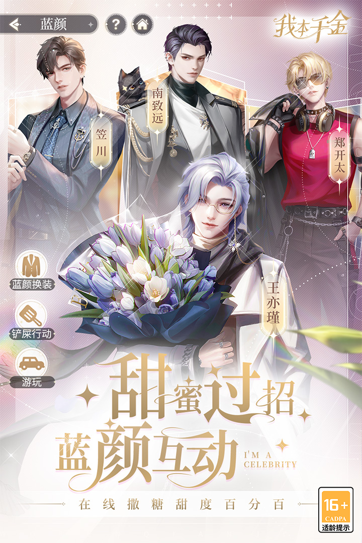 我本千金最新版本