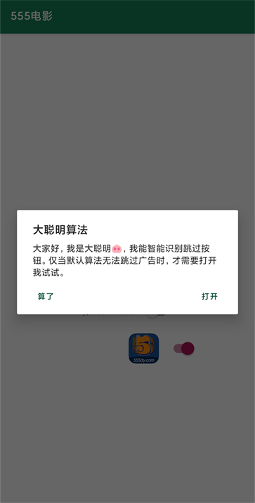 李跳跳app手機版