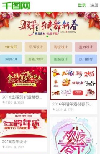 千图网接单平台