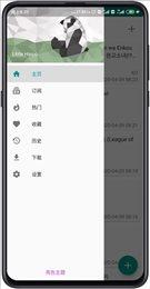 Ehviewer白色版本1.9.4.0最新版