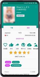 Ehviewer白色版本1.9.4.0最新版