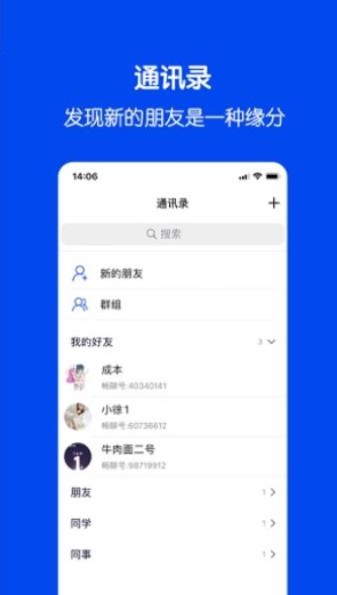 暢聊物語