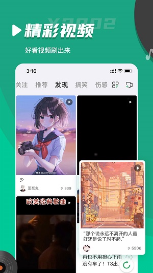 Y2002電音