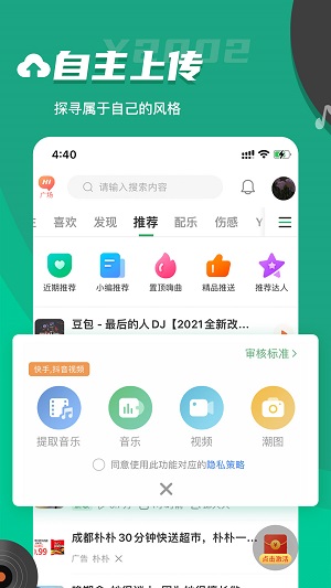 Y2002電音
