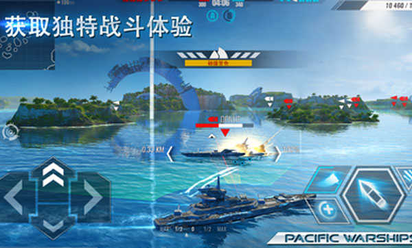 太平洋战舰大海战中文版