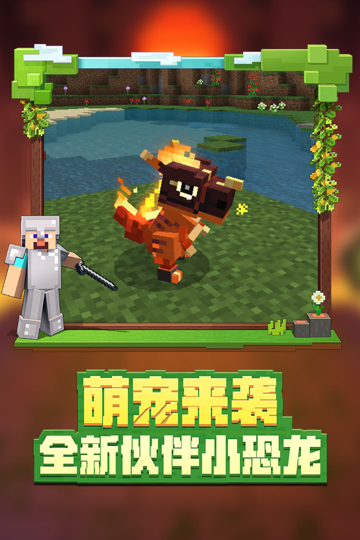 我的世界九游版最新版