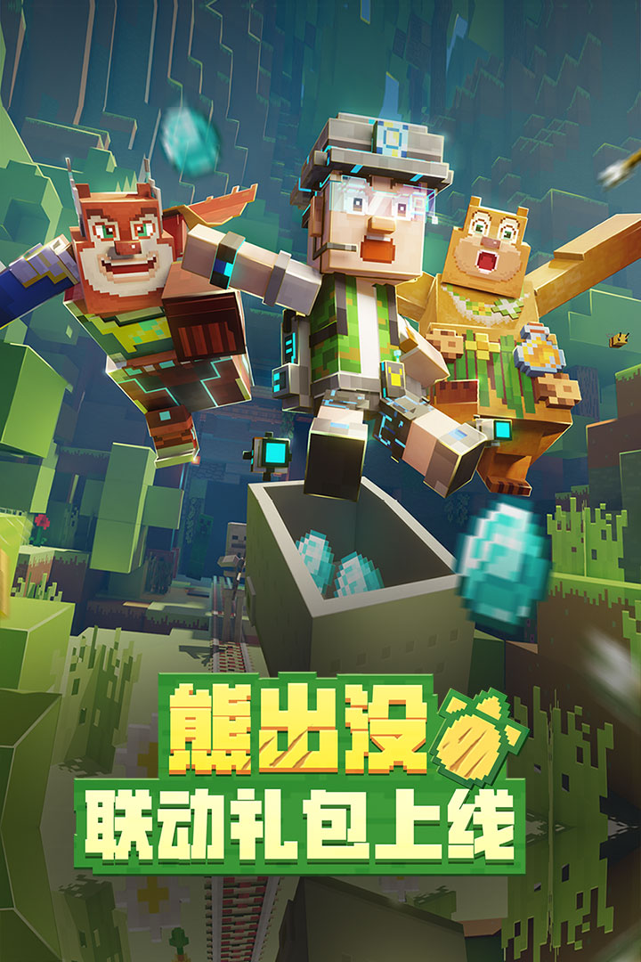 我的世界九游版最新版