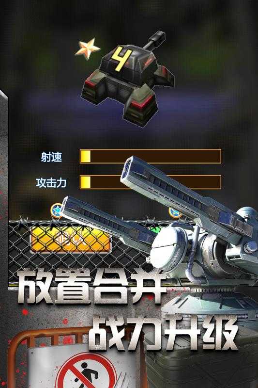 放置僵尸塔防游戏安卓版
